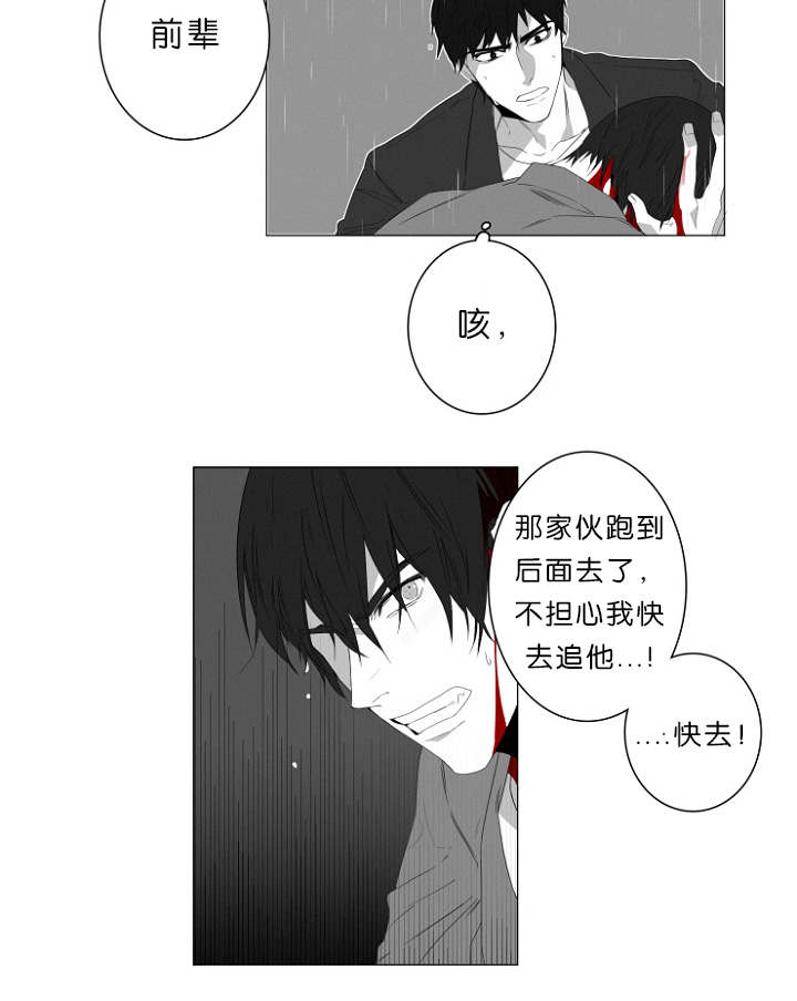 《近凶》漫画最新章节第2章熟悉的面孔免费下拉式在线观看章节第【20】张图片