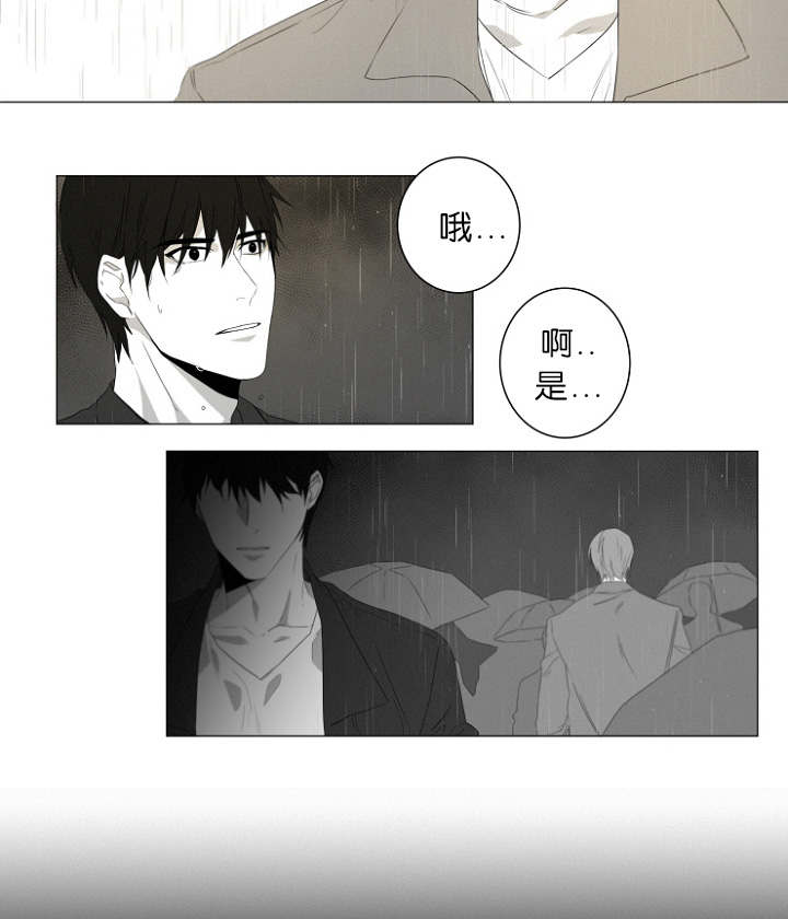 《近凶》漫画最新章节第2章熟悉的面孔免费下拉式在线观看章节第【14】张图片