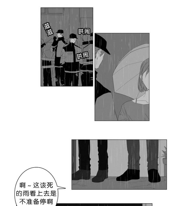 《近凶》漫画最新章节第2章熟悉的面孔免费下拉式在线观看章节第【36】张图片