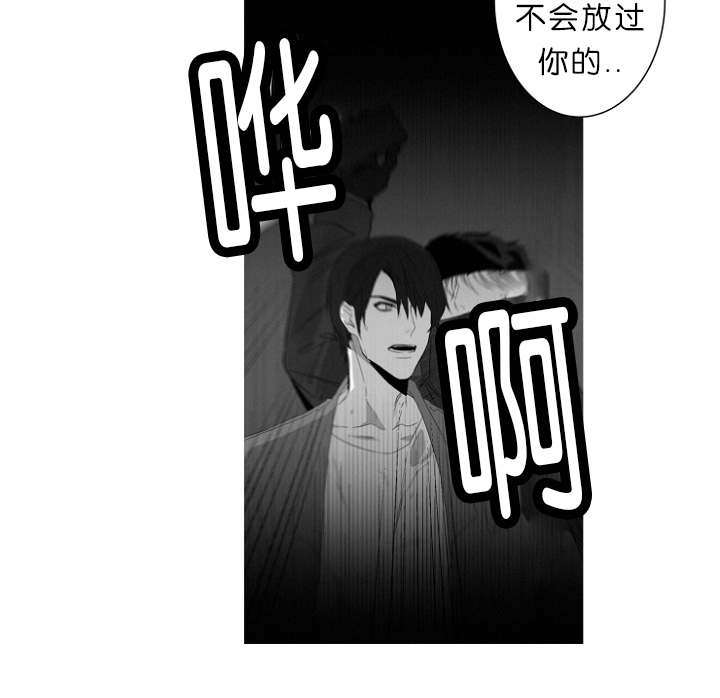 《近凶》漫画最新章节第2章熟悉的面孔免费下拉式在线观看章节第【24】张图片