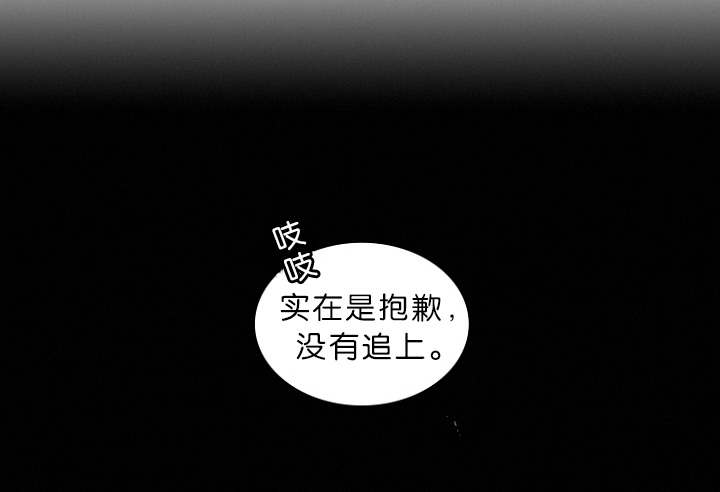 《近凶》漫画最新章节第2章熟悉的面孔免费下拉式在线观看章节第【13】张图片