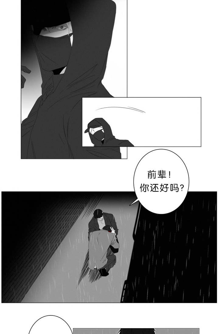 《近凶》漫画最新章节第2章熟悉的面孔免费下拉式在线观看章节第【21】张图片