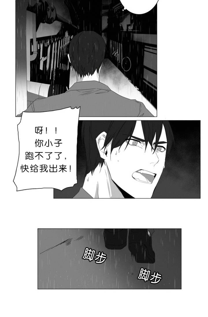 《近凶》漫画最新章节第2章熟悉的面孔免费下拉式在线观看章节第【26】张图片