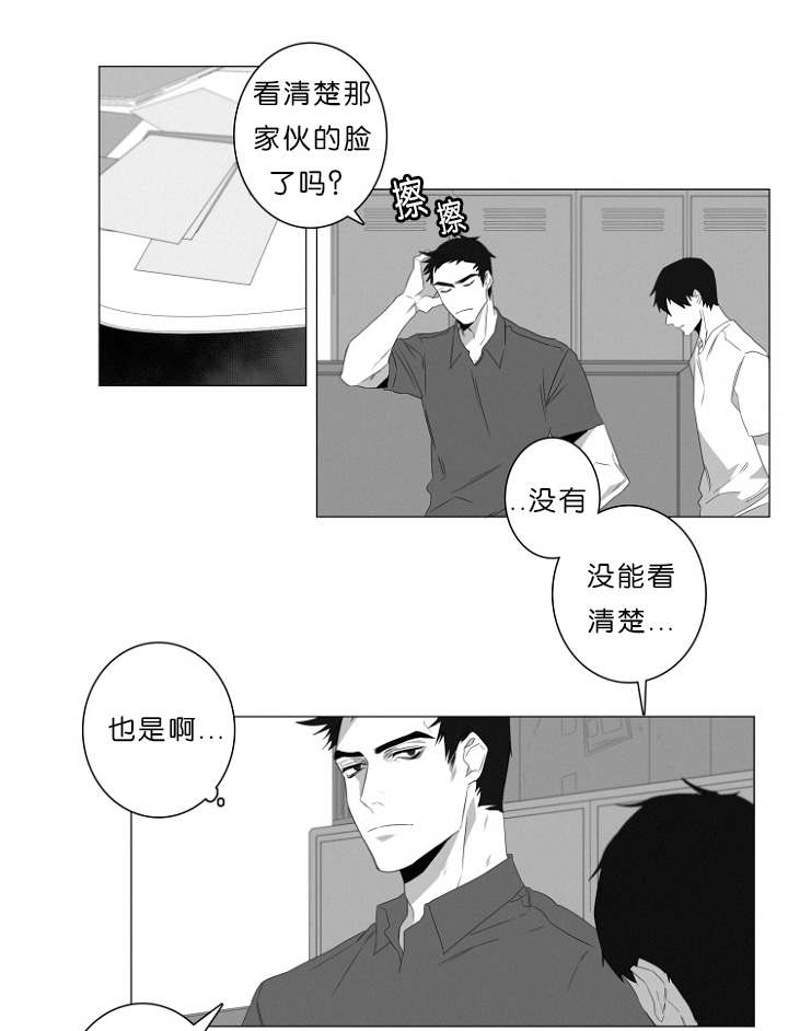 《近凶》漫画最新章节第2章熟悉的面孔免费下拉式在线观看章节第【8】张图片