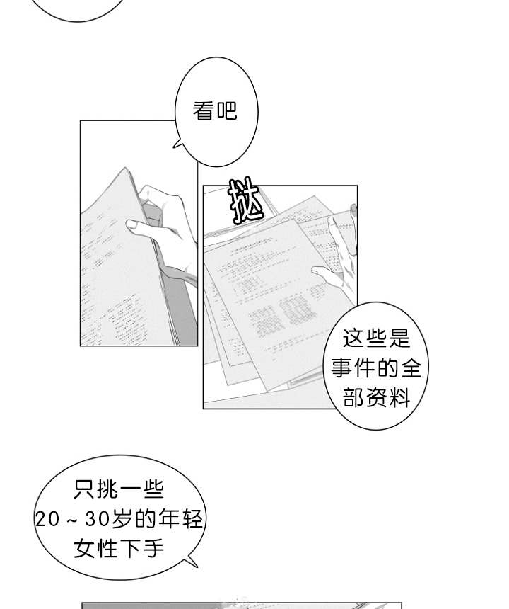 《近凶》漫画最新章节第2章熟悉的面孔免费下拉式在线观看章节第【6】张图片