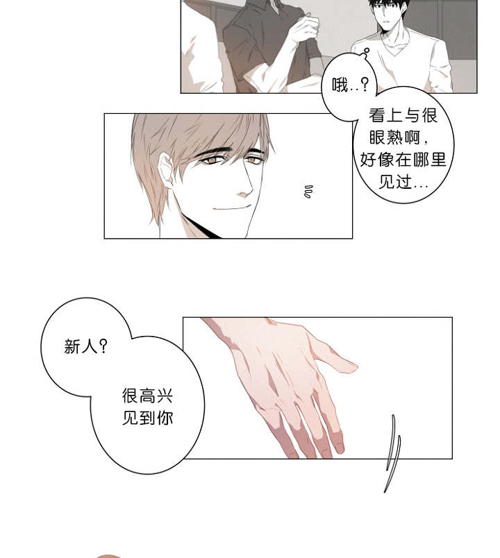 《近凶》漫画最新章节第2章熟悉的面孔免费下拉式在线观看章节第【2】张图片