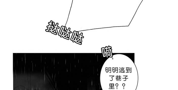 《近凶》漫画最新章节第2章熟悉的面孔免费下拉式在线观看章节第【27】张图片