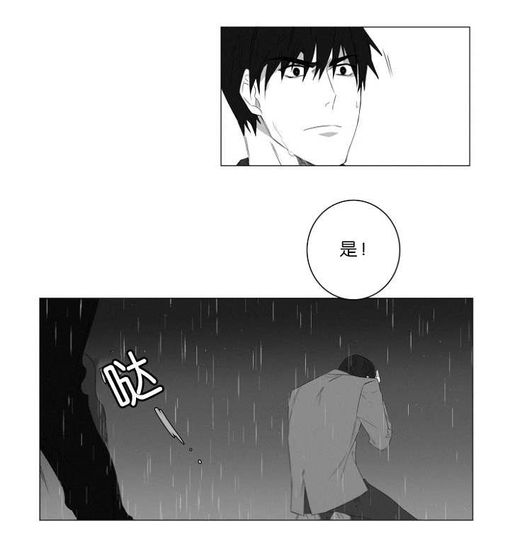 《近凶》漫画最新章节第2章熟悉的面孔免费下拉式在线观看章节第【19】张图片