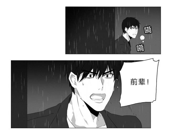 《近凶》漫画最新章节第2章熟悉的面孔免费下拉式在线观看章节第【22】张图片