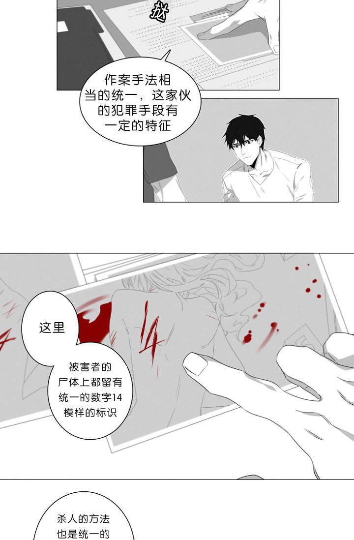 《近凶》漫画最新章节第2章熟悉的面孔免费下拉式在线观看章节第【5】张图片