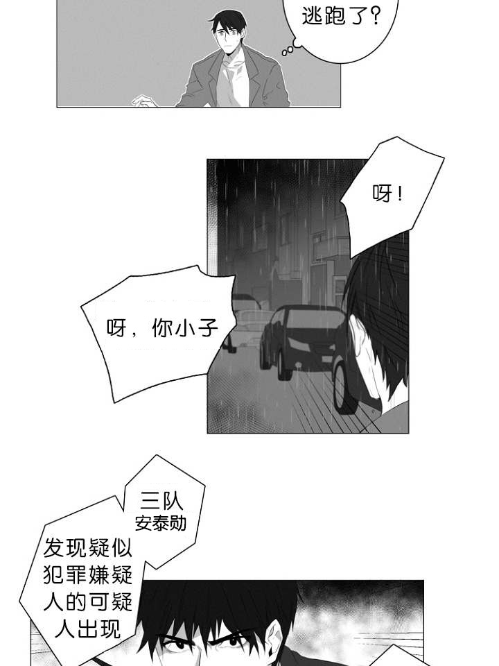 《近凶》漫画最新章节第2章熟悉的面孔免费下拉式在线观看章节第【29】张图片