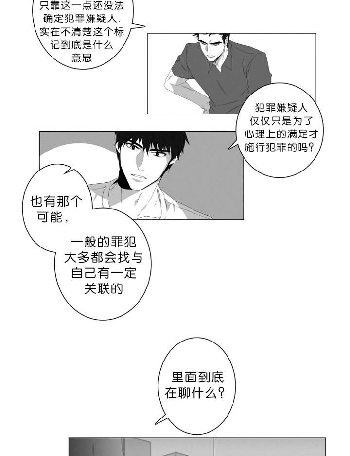 《近凶》漫画最新章节第2章熟悉的面孔免费下拉式在线观看章节第【4】张图片