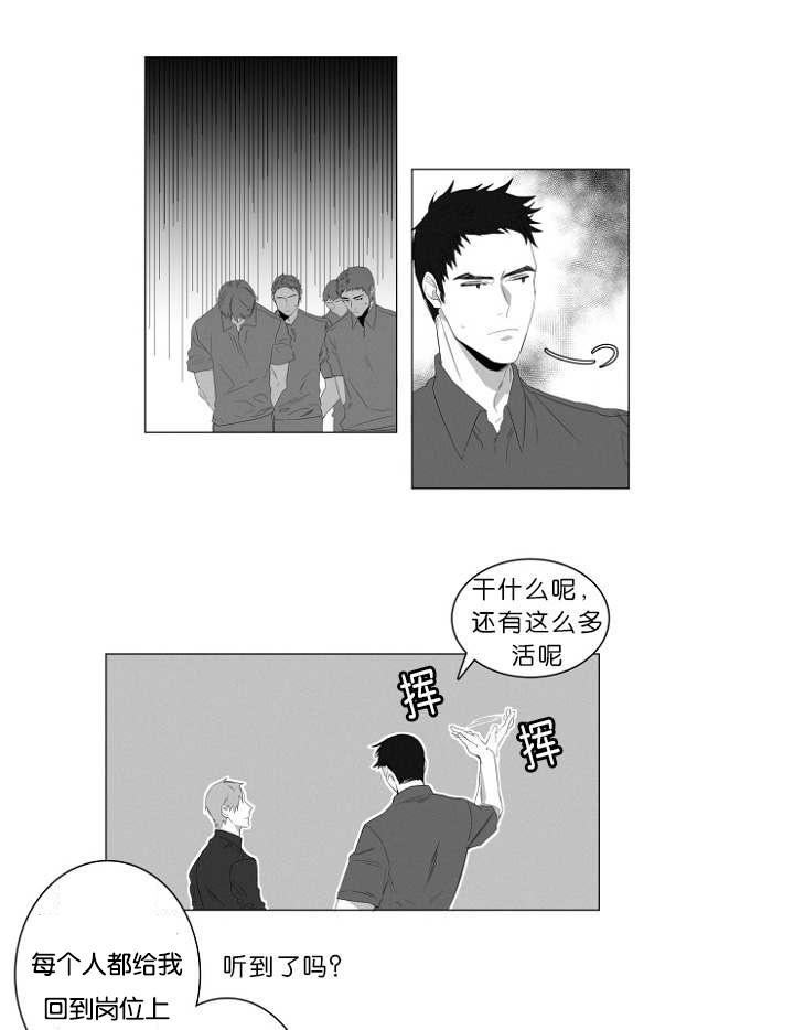 《近凶》漫画最新章节第2章熟悉的面孔免费下拉式在线观看章节第【10】张图片