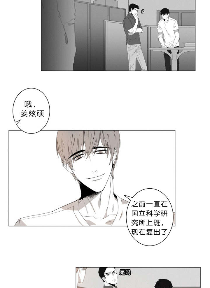 《近凶》漫画最新章节第2章熟悉的面孔免费下拉式在线观看章节第【3】张图片