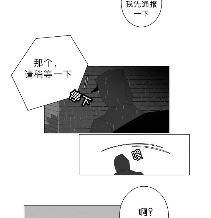 《近凶》漫画最新章节第2章熟悉的面孔免费下拉式在线观看章节第【30】张图片