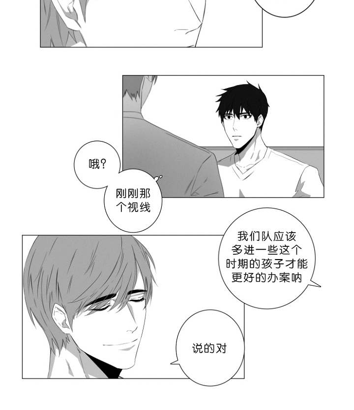 《近凶》漫画最新章节第3章心跳免费下拉式在线观看章节第【23】张图片