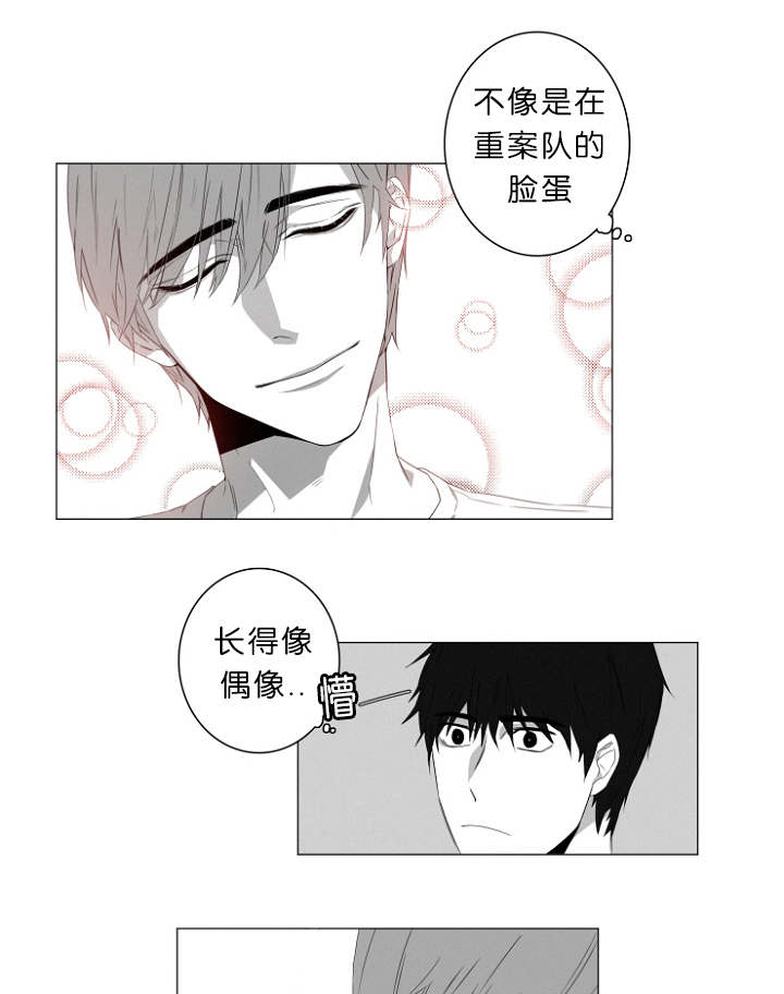 《近凶》漫画最新章节第3章心跳免费下拉式在线观看章节第【28】张图片