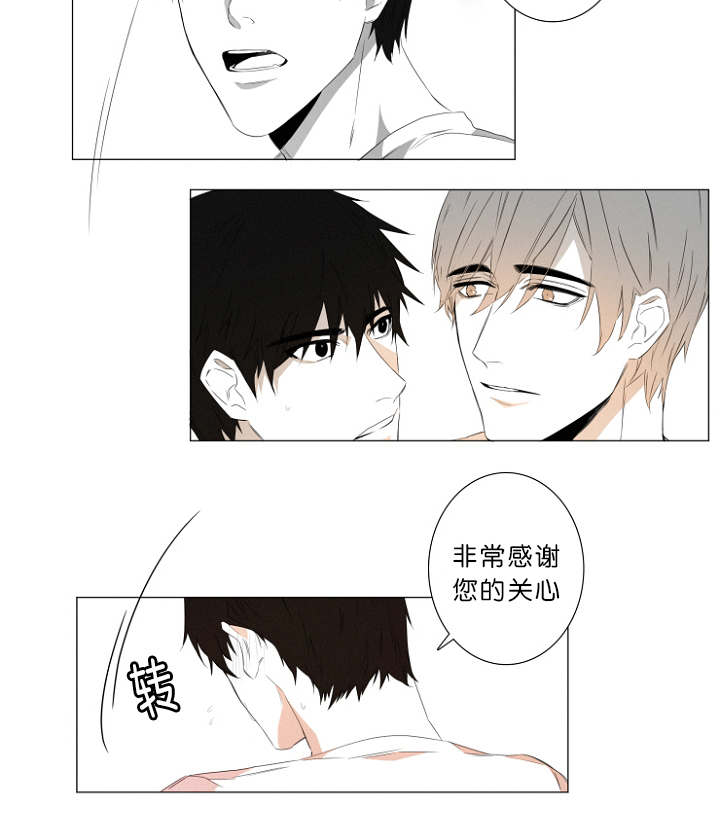 《近凶》漫画最新章节第3章心跳免费下拉式在线观看章节第【13】张图片