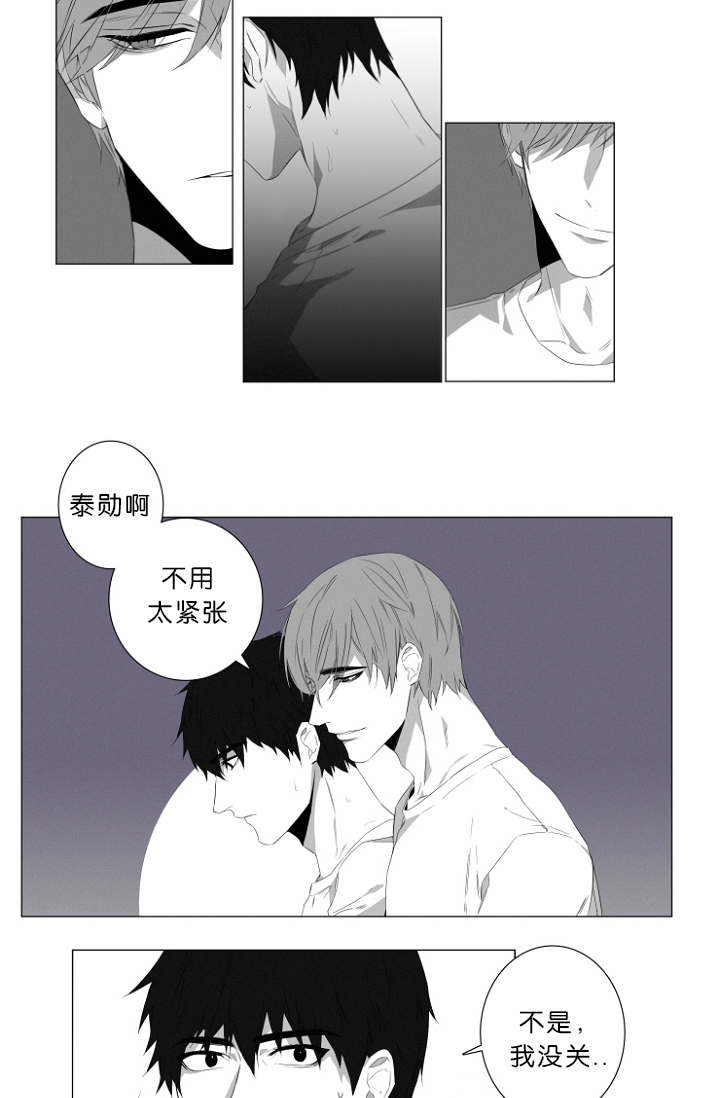 《近凶》漫画最新章节第3章心跳免费下拉式在线观看章节第【14】张图片