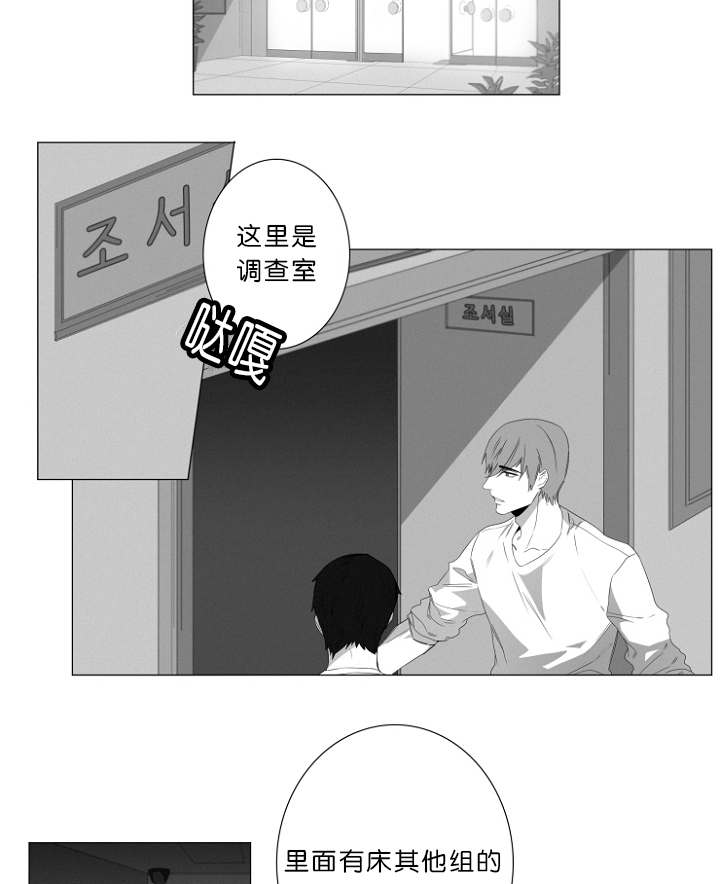 《近凶》漫画最新章节第3章心跳免费下拉式在线观看章节第【10】张图片