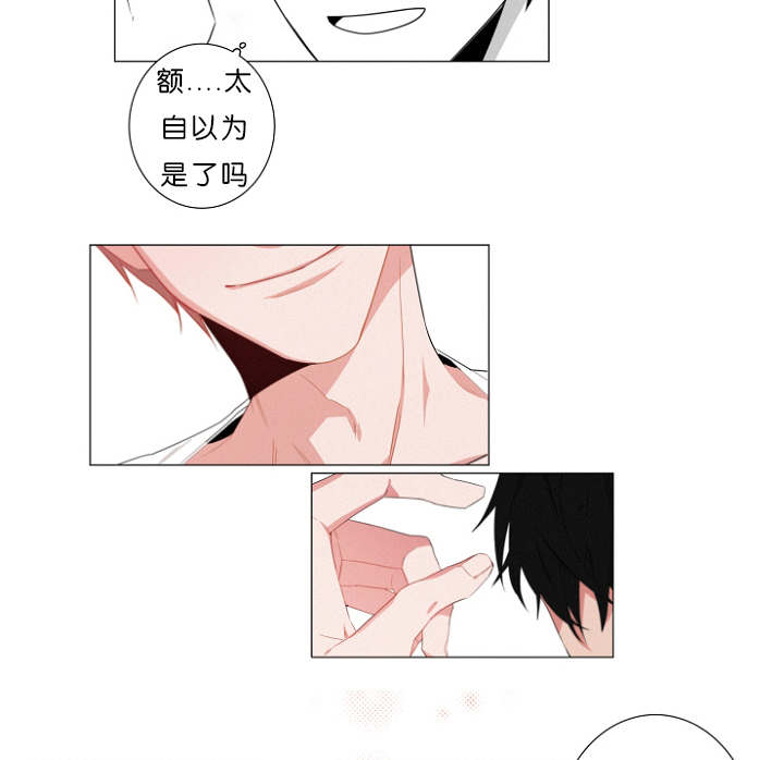 《近凶》漫画最新章节第3章心跳免费下拉式在线观看章节第【3】张图片