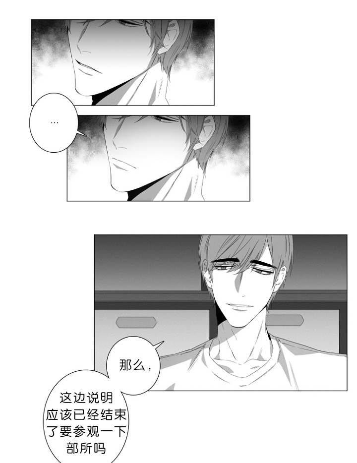 《近凶》漫画最新章节第3章心跳免费下拉式在线观看章节第【12】张图片