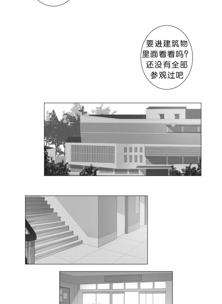 《近凶》漫画最新章节第3章心跳免费下拉式在线观看章节第【11】张图片