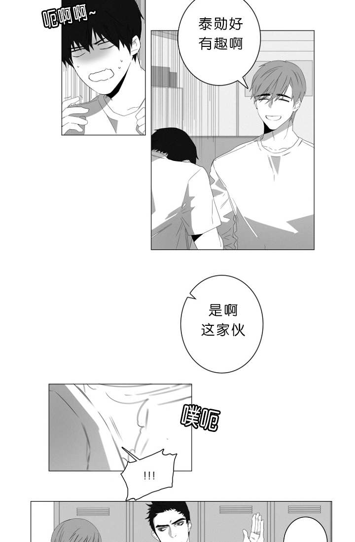 《近凶》漫画最新章节第3章心跳免费下拉式在线观看章节第【25】张图片