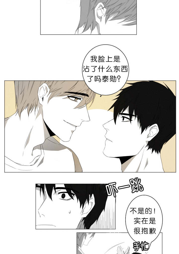 《近凶》漫画最新章节第3章心跳免费下拉式在线观看章节第【27】张图片