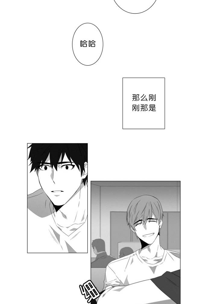 《近凶》漫画最新章节第3章心跳免费下拉式在线观看章节第【19】张图片