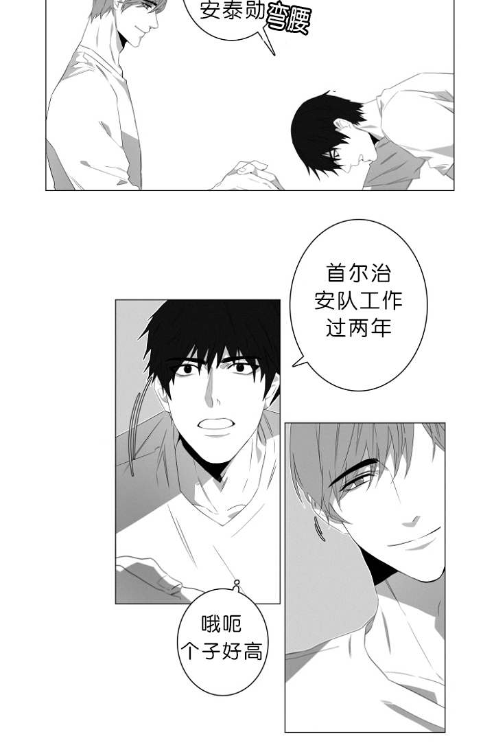 《近凶》漫画最新章节第3章心跳免费下拉式在线观看章节第【29】张图片