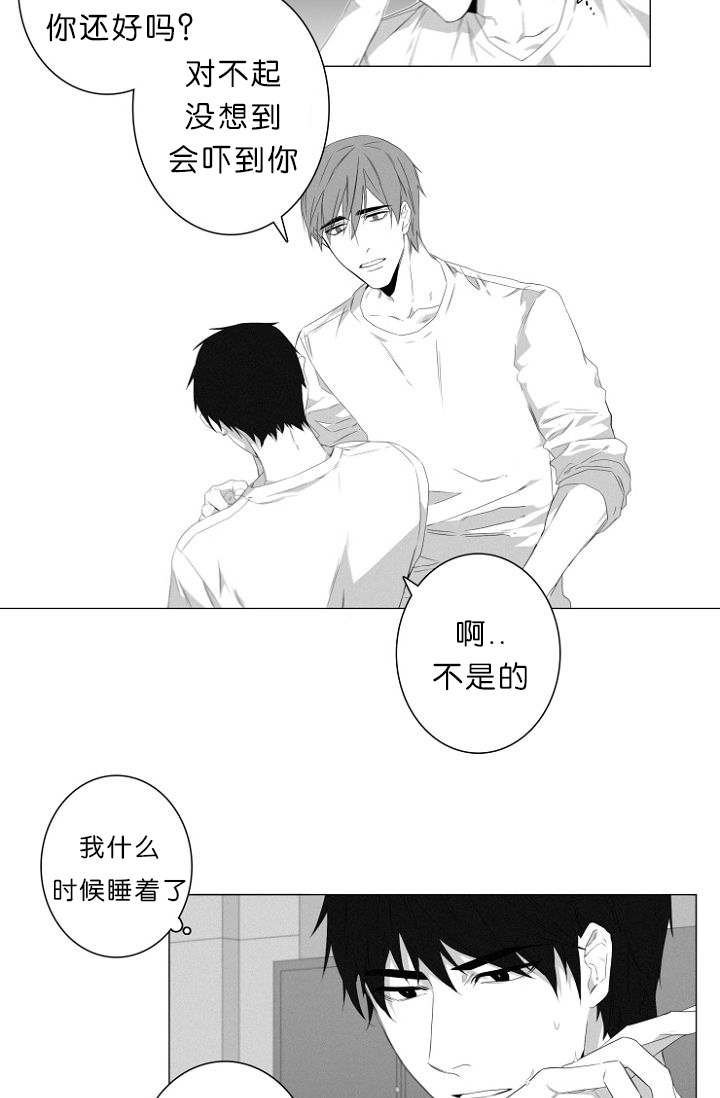 《近凶》漫画最新章节第4章夫妇免费下拉式在线观看章节第【18】张图片