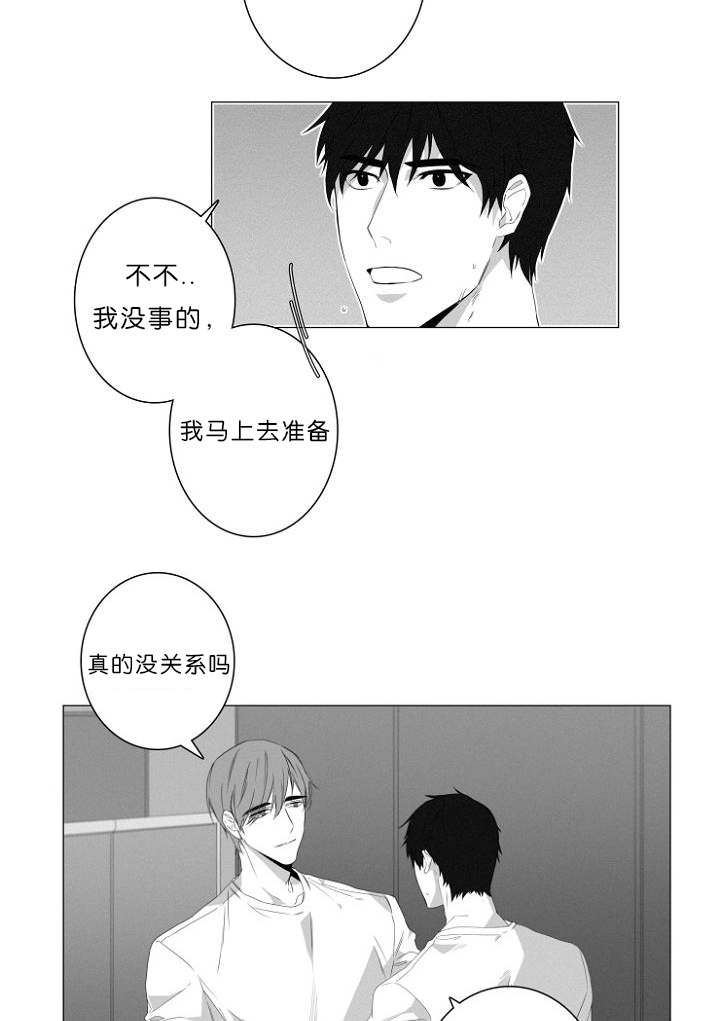 《近凶》漫画最新章节第4章夫妇免费下拉式在线观看章节第【16】张图片