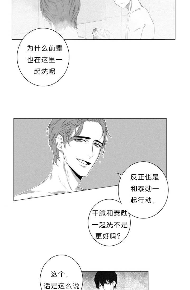 《近凶》漫画最新章节第4章夫妇免费下拉式在线观看章节第【8】张图片