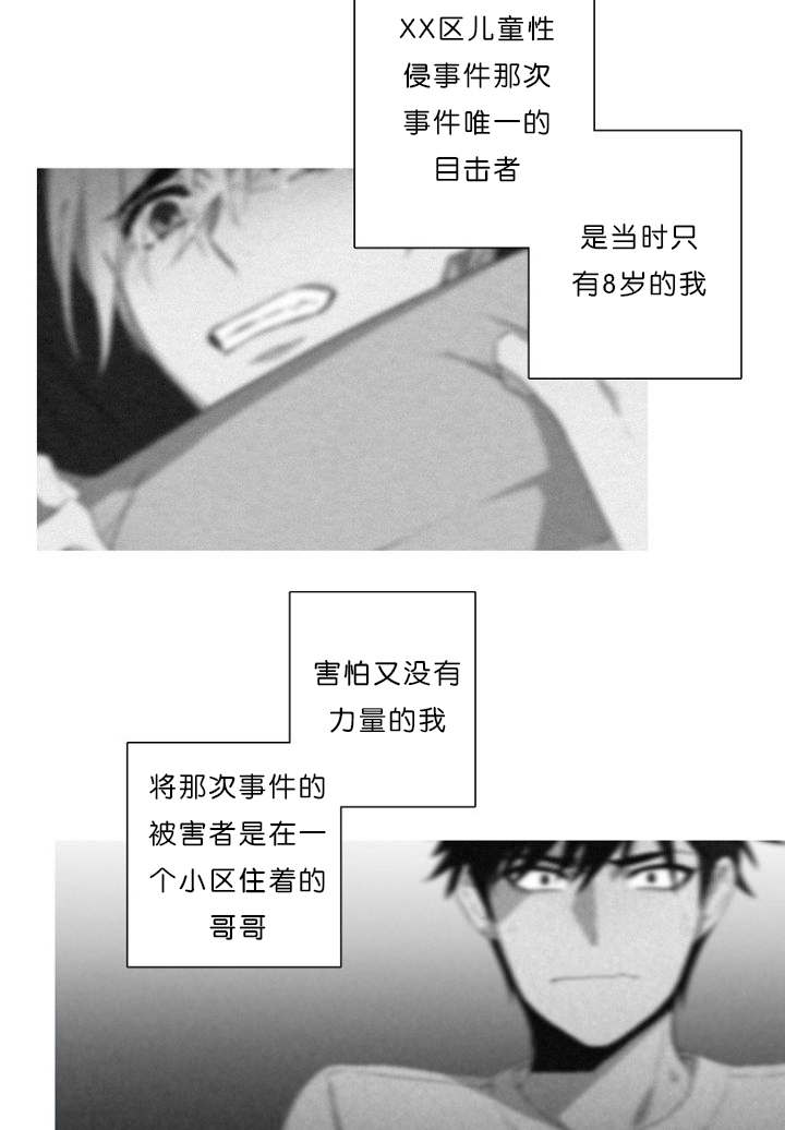 《近凶》漫画最新章节第4章夫妇免费下拉式在线观看章节第【13】张图片