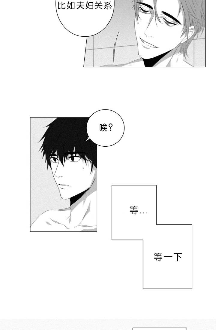 《近凶》漫画最新章节第4章夫妇免费下拉式在线观看章节第【2】张图片