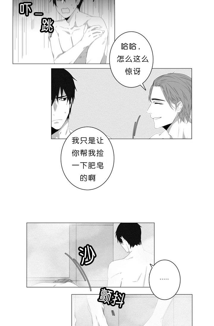 《近凶》漫画最新章节第4章夫妇免费下拉式在线观看章节第【5】张图片