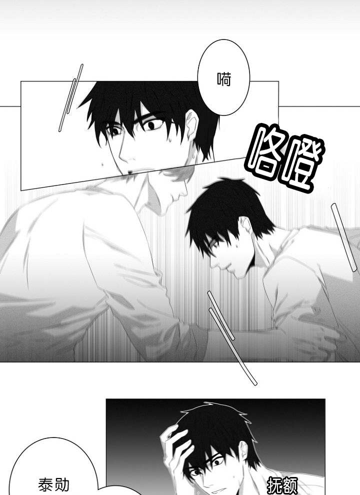 《近凶》漫画最新章节第4章夫妇免费下拉式在线观看章节第【19】张图片