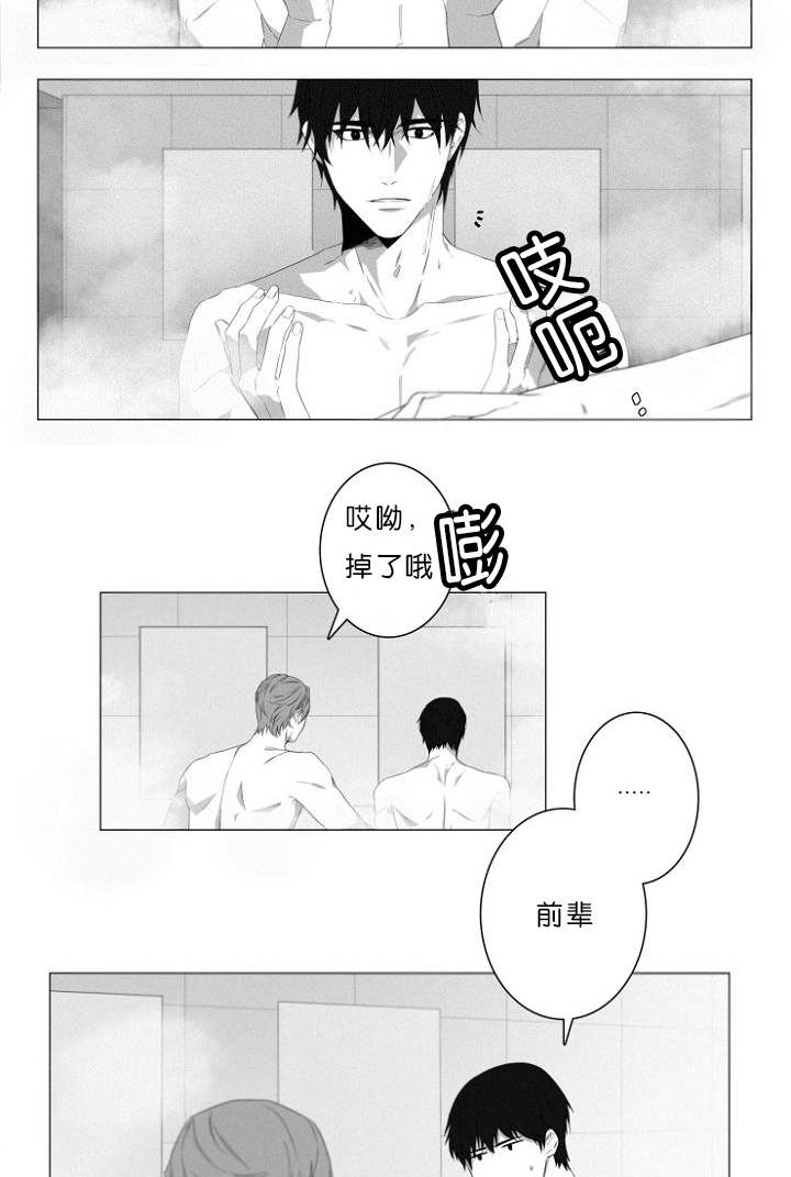 《近凶》漫画最新章节第4章夫妇免费下拉式在线观看章节第【9】张图片