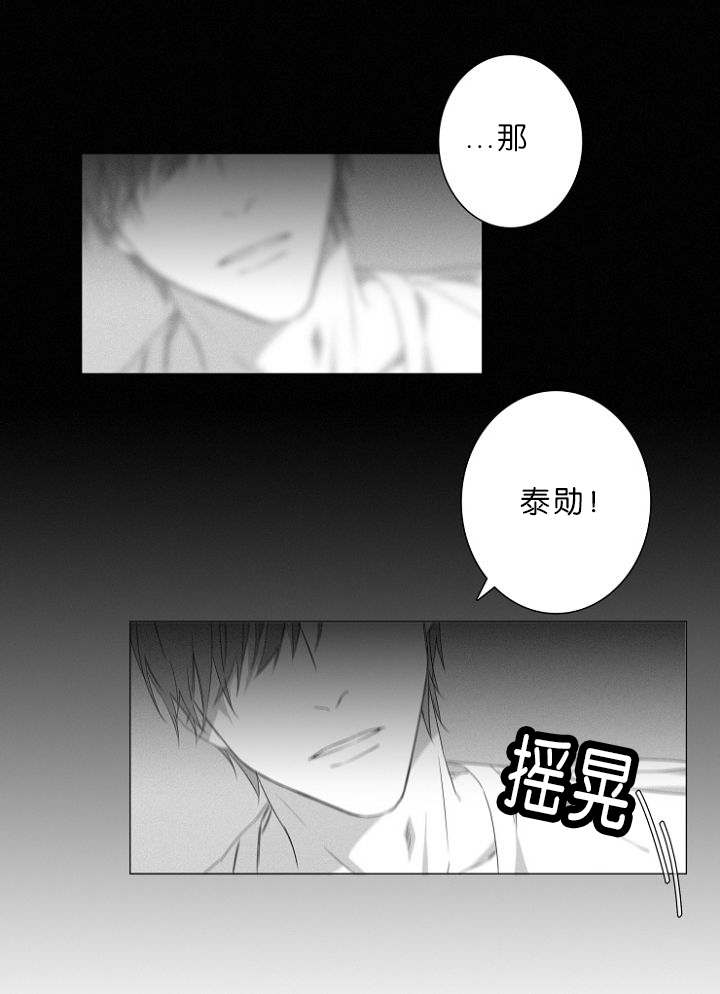 《近凶》漫画最新章节第4章夫妇免费下拉式在线观看章节第【20】张图片