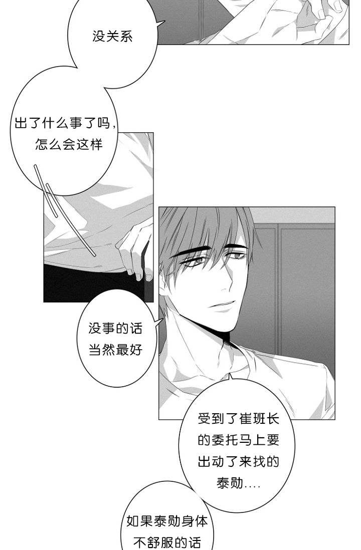 《近凶》漫画最新章节第4章夫妇免费下拉式在线观看章节第【17】张图片