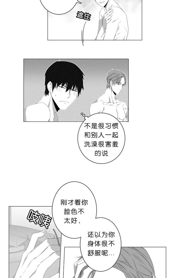 《近凶》漫画最新章节第4章夫妇免费下拉式在线观看章节第【7】张图片