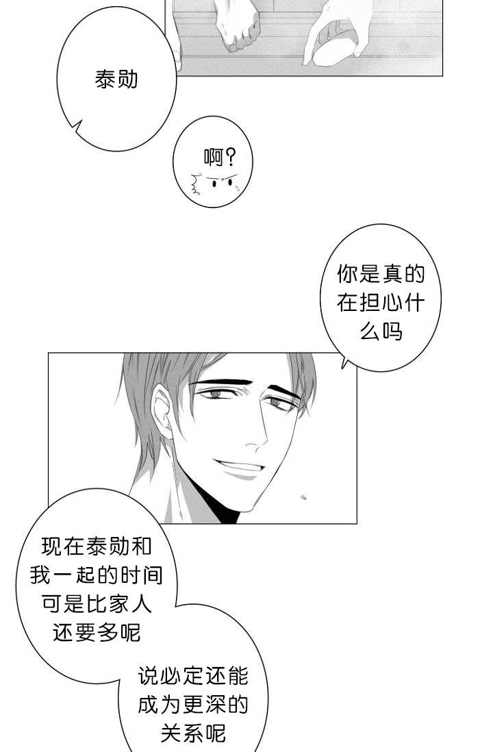 《近凶》漫画最新章节第4章夫妇免费下拉式在线观看章节第【4】张图片