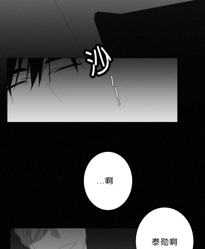 《近凶》漫画最新章节第4章夫妇免费下拉式在线观看章节第【23】张图片