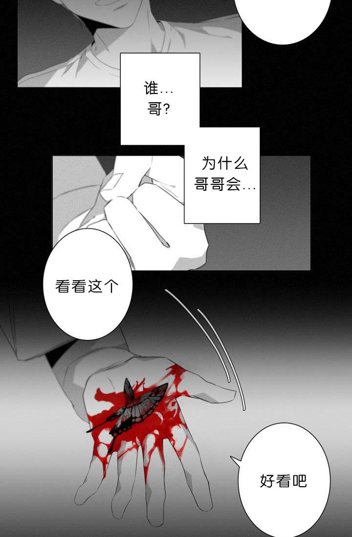 《近凶》漫画最新章节第4章夫妇免费下拉式在线观看章节第【22】张图片