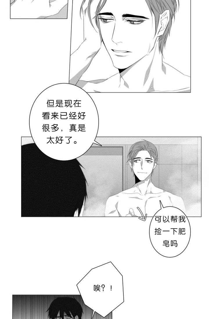 《近凶》漫画最新章节第4章夫妇免费下拉式在线观看章节第【6】张图片