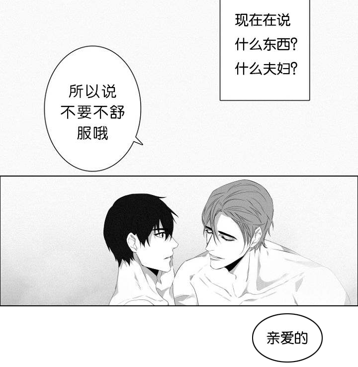 《近凶》漫画最新章节第4章夫妇免费下拉式在线观看章节第【1】张图片