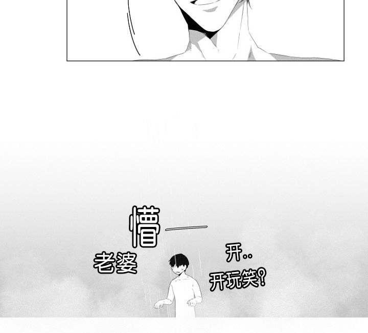 《近凶》漫画最新章节第5章车内免费下拉式在线观看章节第【22】张图片