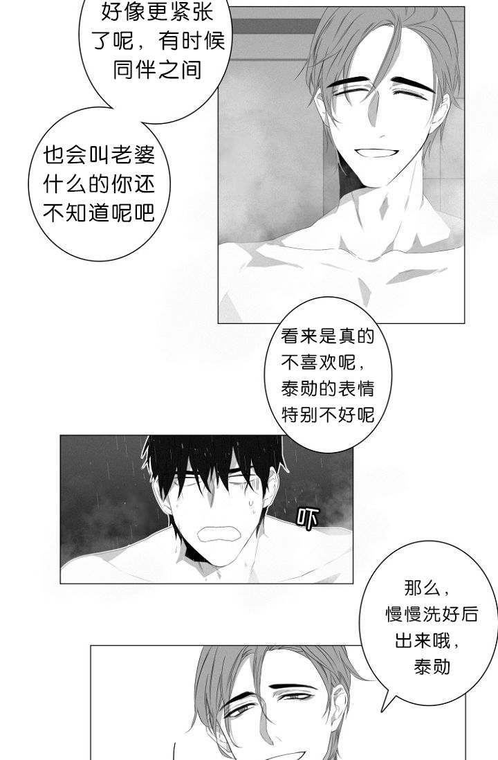 《近凶》漫画最新章节第5章车内免费下拉式在线观看章节第【23】张图片