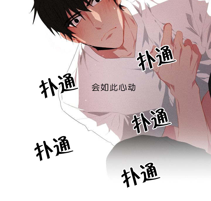 《近凶》漫画最新章节第5章车内免费下拉式在线观看章节第【13】张图片